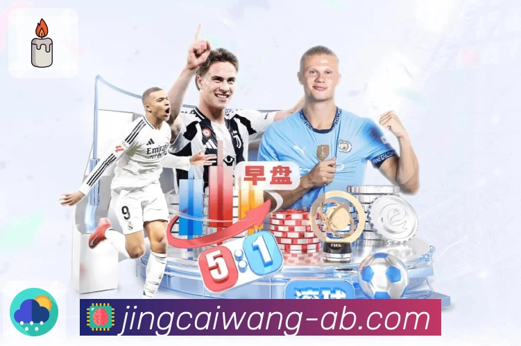 随时随地查开奖，就用竞彩网APP